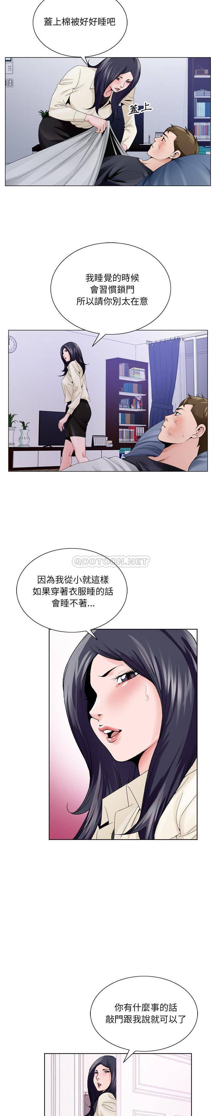 韩国污漫画 初戀變嫂嫂 第8话 16