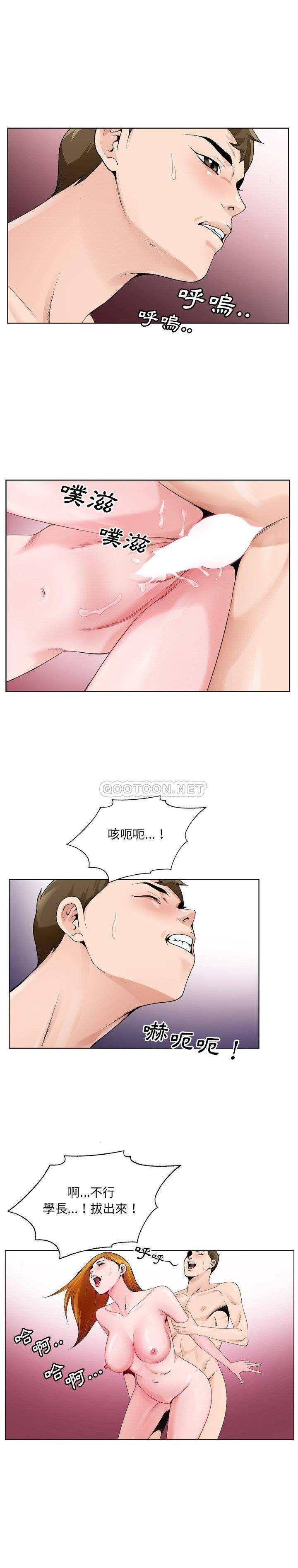 韩国污漫画 初戀變嫂嫂 第9话 18