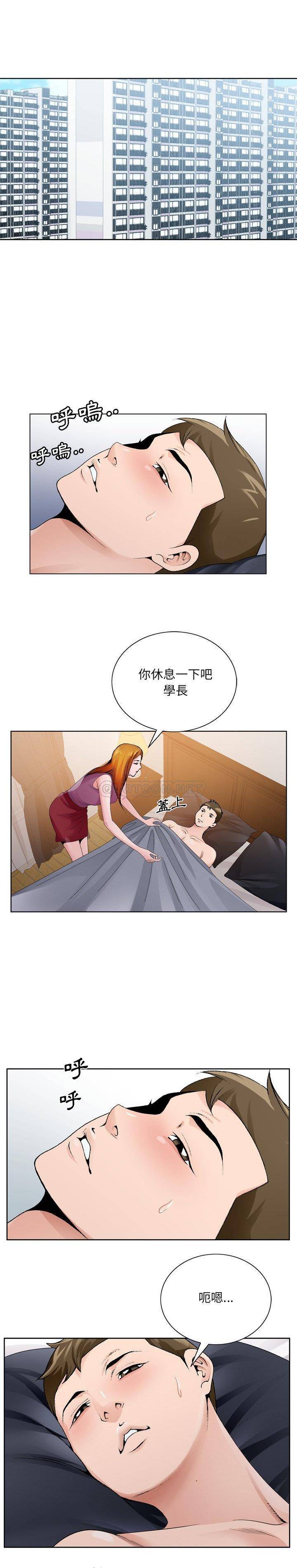 韩国污漫画 初戀變嫂嫂 第9话 20