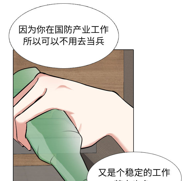 挚友  第1话 漫画图片142.jpg