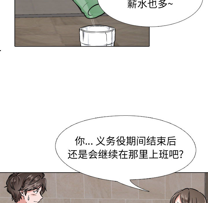 挚友  第1话 漫画图片143.jpg