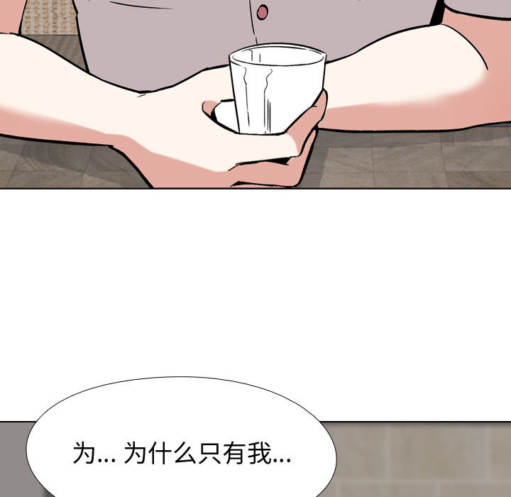 挚友  第1话 漫画图片152.jpg