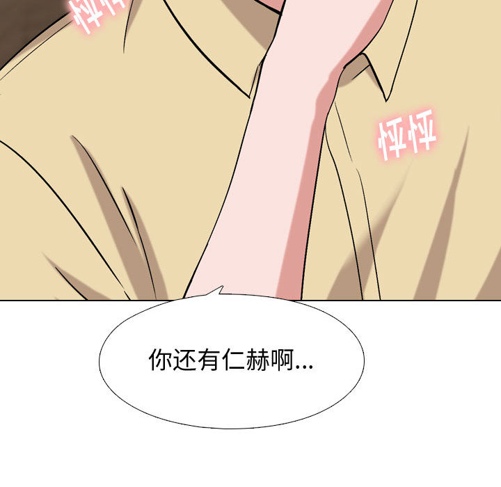 挚友  第1话 漫画图片154.jpg