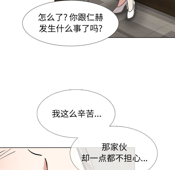 挚友  第1话 漫画图片159.jpg