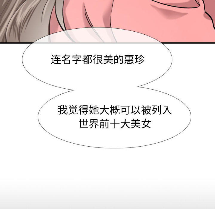 挚友  第1话 漫画图片22.jpg