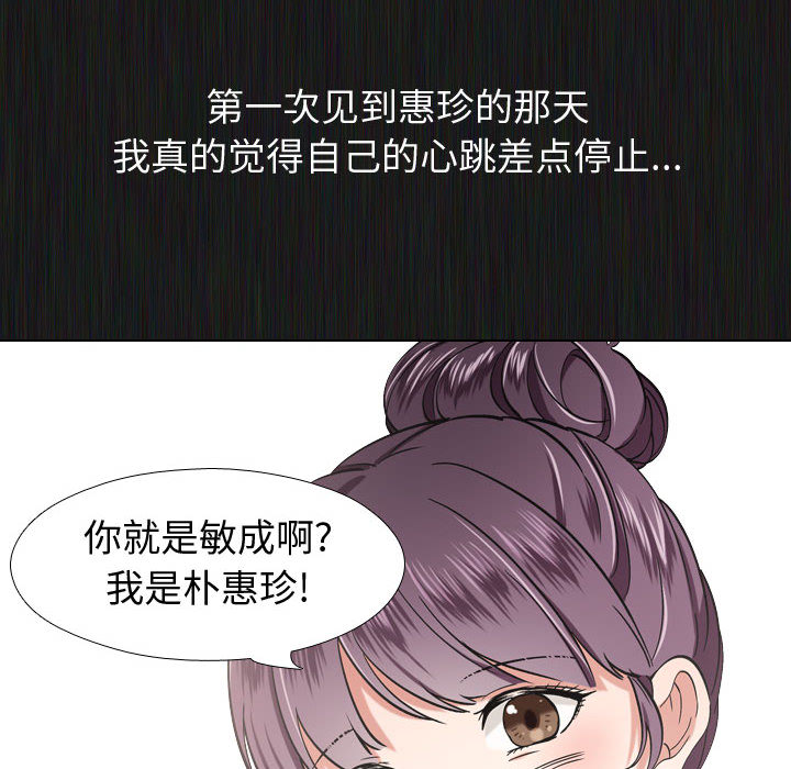 挚友  第1话 漫画图片24.jpg