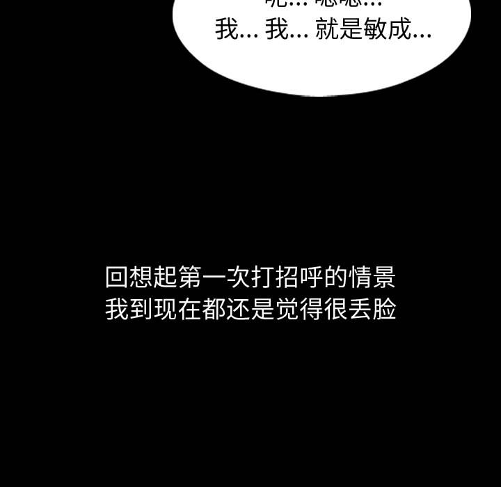 挚友  第1话 漫画图片27.jpg