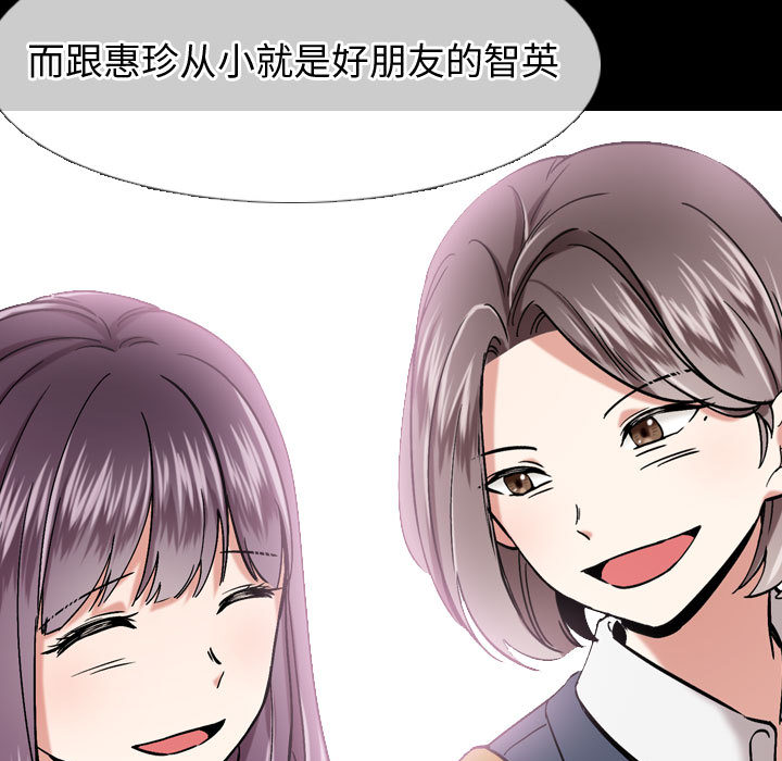 挚友  第1话 漫画图片31.jpg