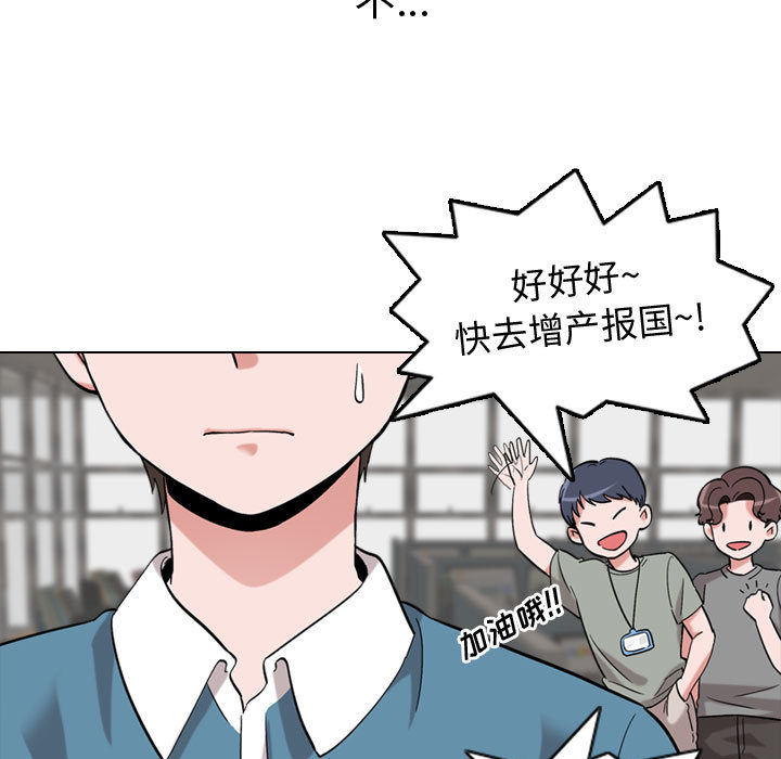 挚友  第1话 漫画图片55.jpg