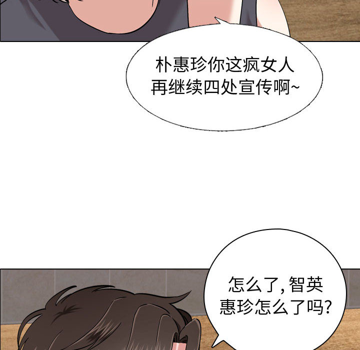 挚友  第1话 漫画图片77.jpg