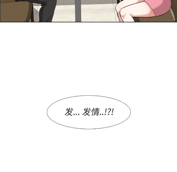 挚友  第1话 漫画图片80.jpg