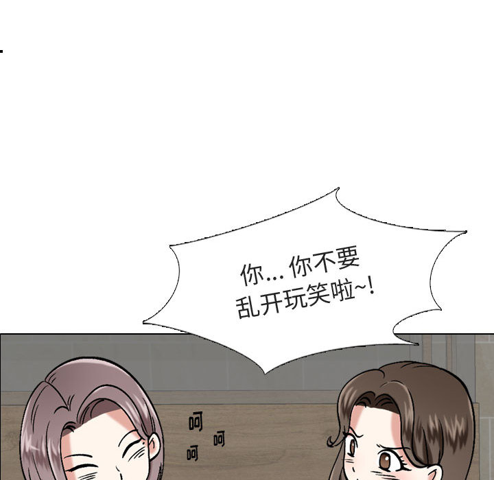 挚友  第1话 漫画图片86.jpg