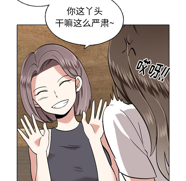 挚友  第1话 漫画图片88.jpg