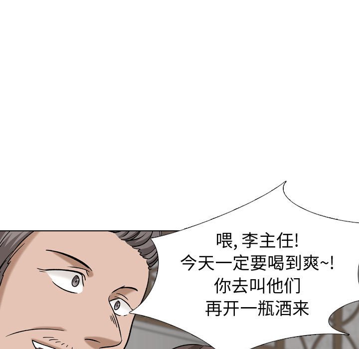 挚友  第10话 漫画图片5.jpg