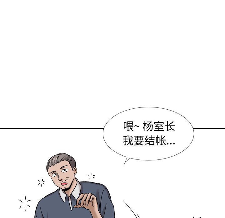 挚友  第10话 漫画图片13.jpg