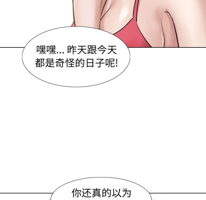 挚友  第10话 漫画图片33.jpg