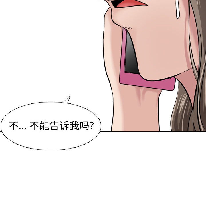 挚友  第10话 漫画图片107.jpg