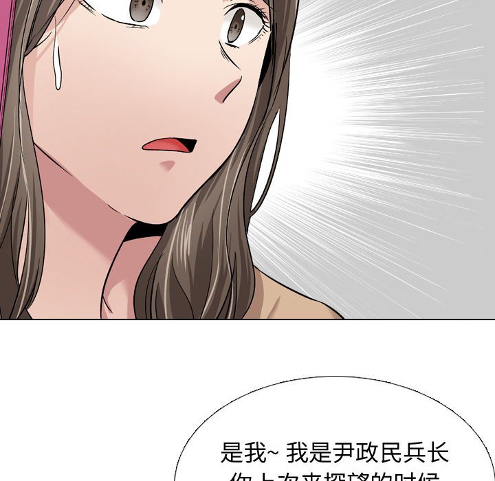 挚友  第10话 漫画图片110.jpg