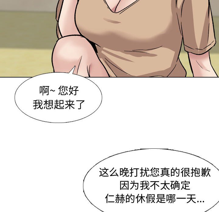 挚友  第10话 漫画图片114.jpg