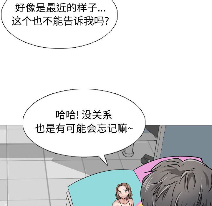 挚友  第10话 漫画图片116.jpg