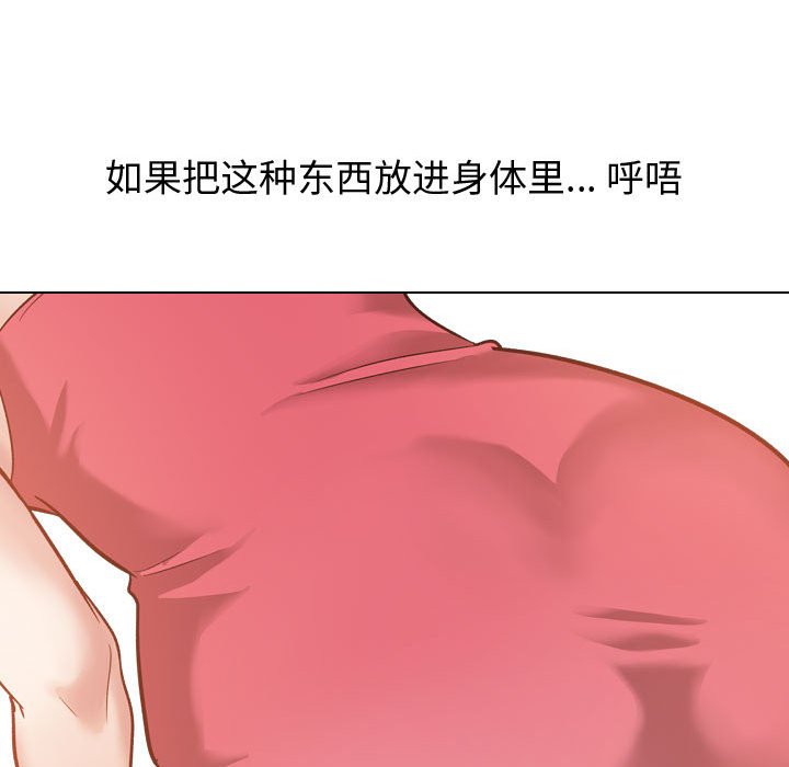 挚友  第11话 漫画图片21.jpg