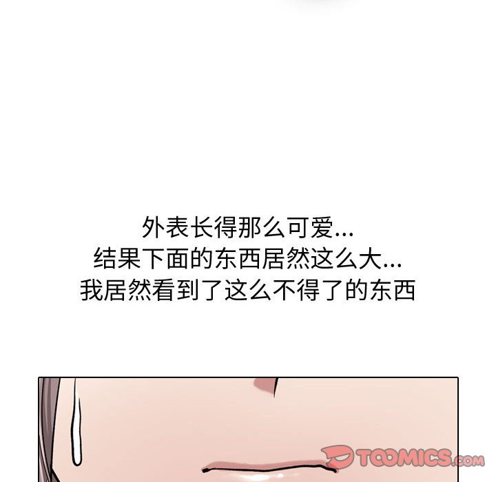 挚友  第11话 漫画图片24.jpg