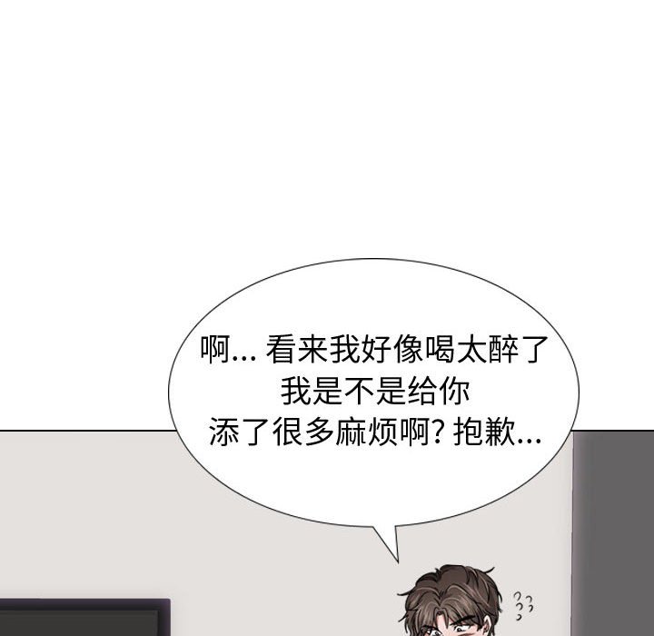 挚友  第11话 漫画图片54.jpg