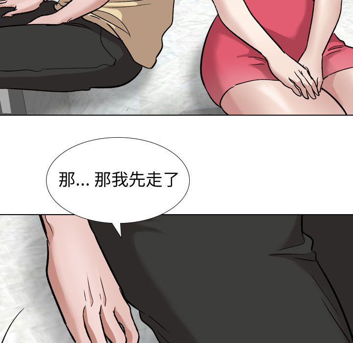 挚友  第11话 漫画图片61.jpg