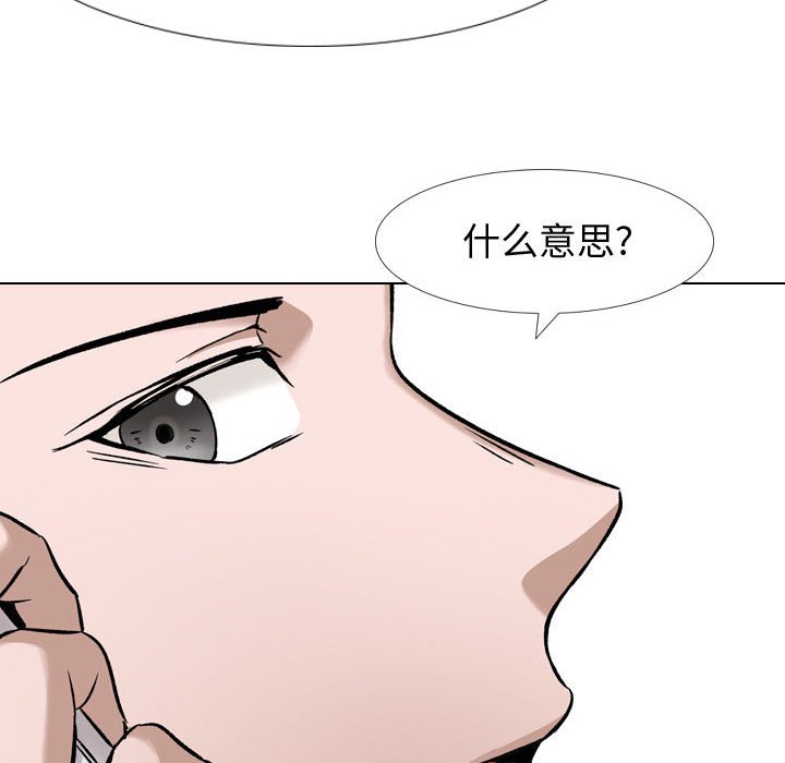 挚友  第11话 漫画图片84.jpg