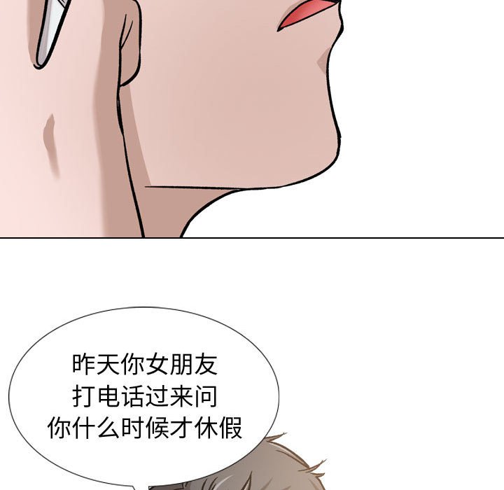 挚友  第11话 漫画图片85.jpg