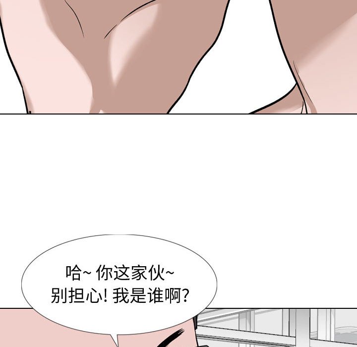 挚友  第11话 漫画图片94.jpg