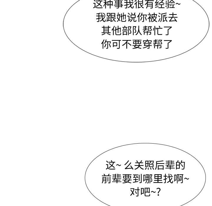 挚友  第11话 漫画图片96.jpg