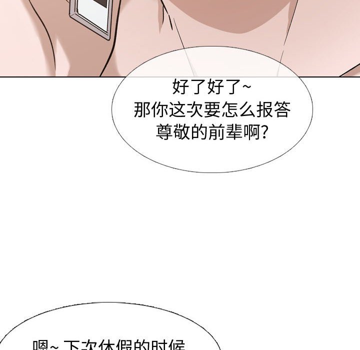 挚友  第11话 漫画图片104.jpg