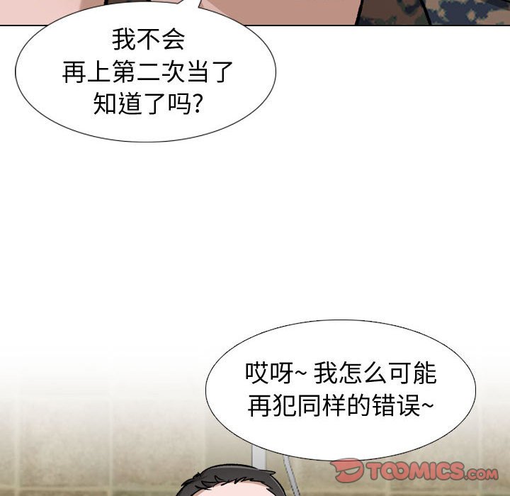 挚友  第11话 漫画图片108.jpg