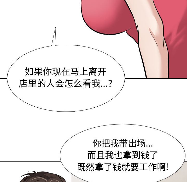 挚友  第11话 漫画图片119.jpg