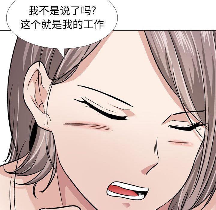 挚友  第11话 漫画图片123.jpg