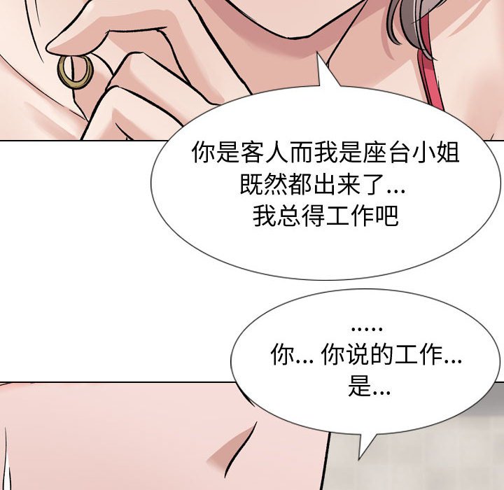 挚友  第11话 漫画图片124.jpg