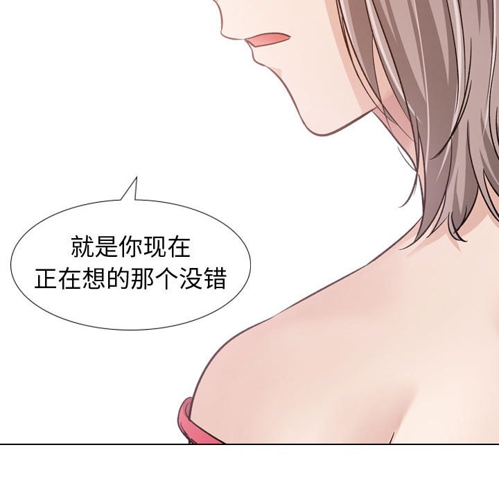 挚友  第11话 漫画图片128.jpg