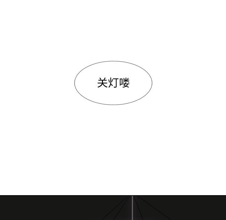 挚友  第12话 漫画图片50.jpg