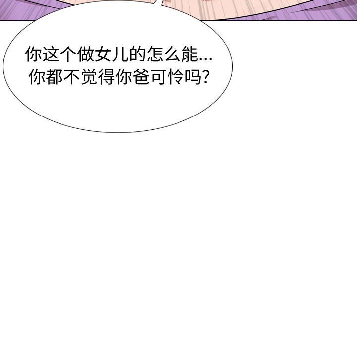 挚友  第12话 漫画图片123.jpg