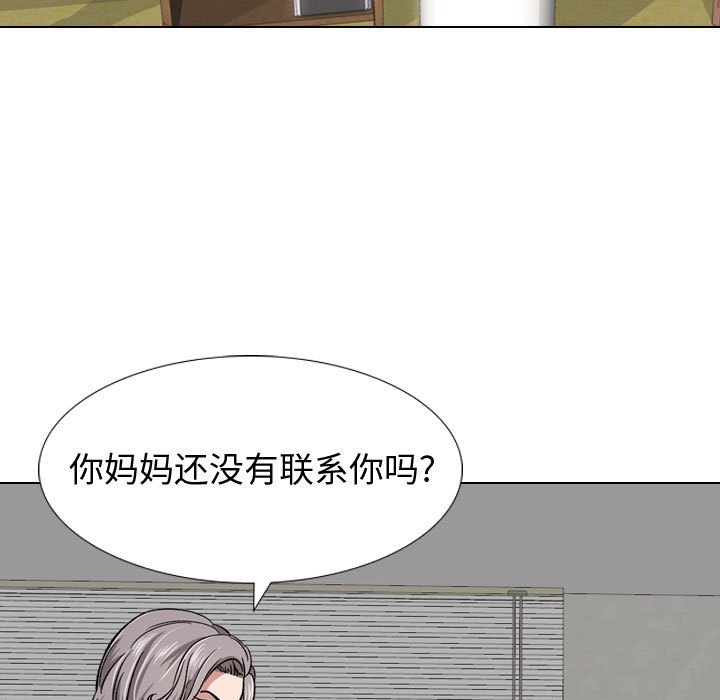 挚友  第13话 漫画图片5.jpg