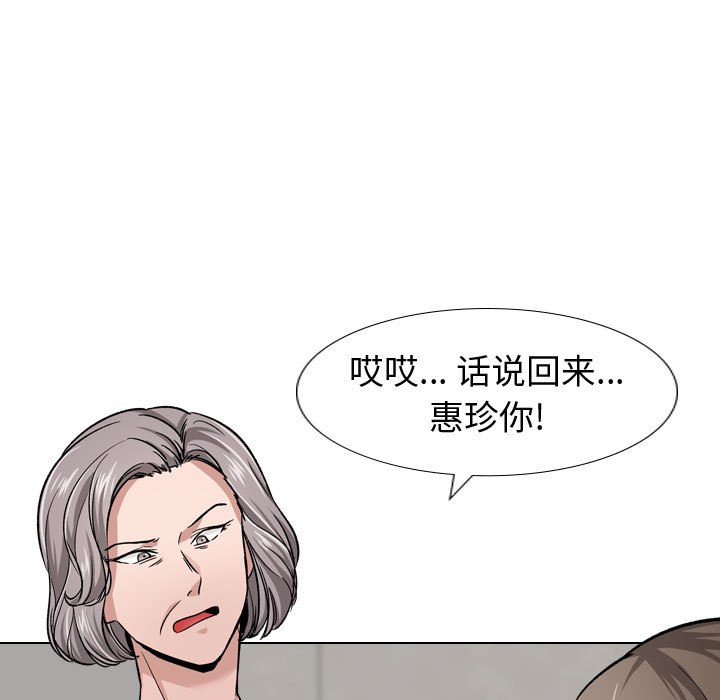 挚友  第13话 漫画图片13.jpg