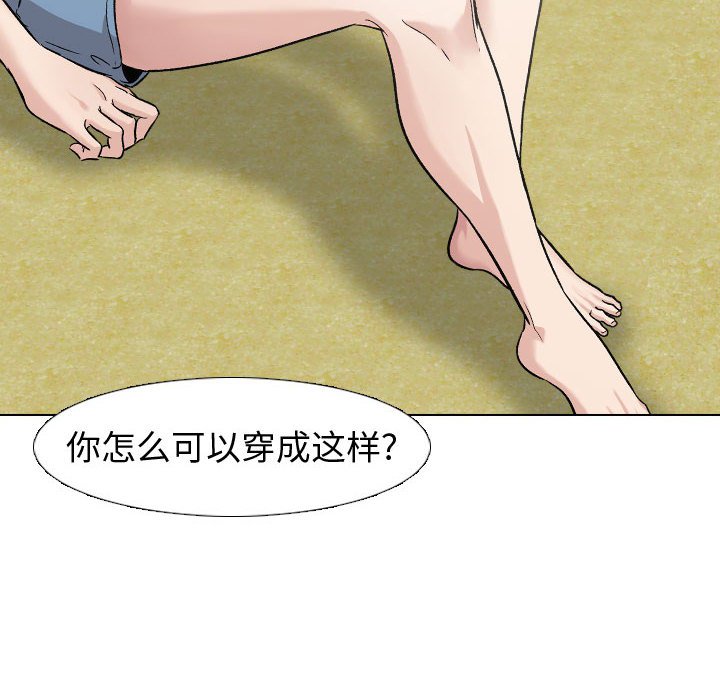 挚友  第13话 漫画图片16.jpg