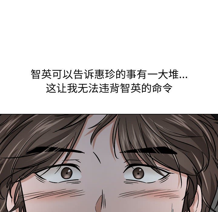 挚友  第13话 漫画图片34.jpg