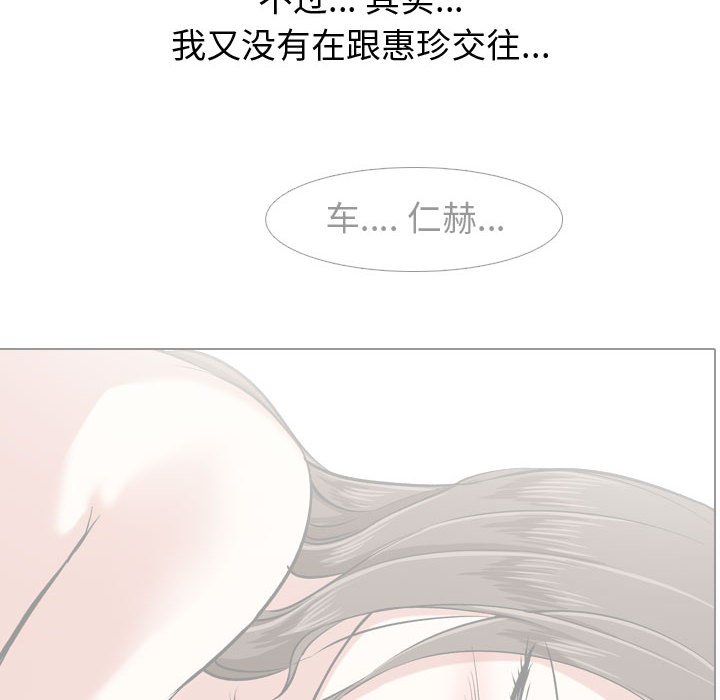 挚友  第13话 漫画图片36.jpg