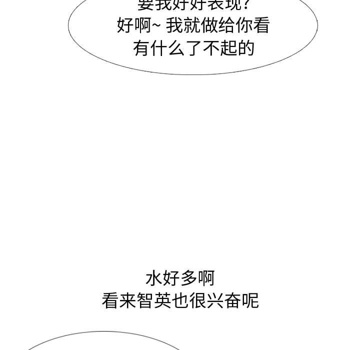 挚友  第13话 漫画图片65.jpg