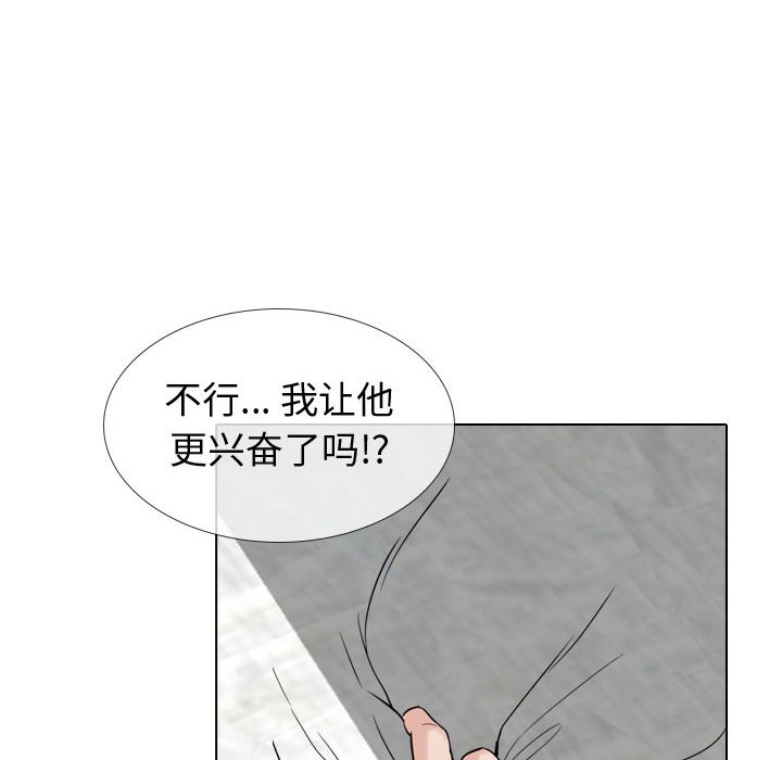 挚友  第13话 漫画图片106.jpg