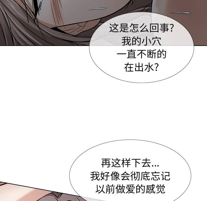 挚友  第13话 漫画图片112.jpg