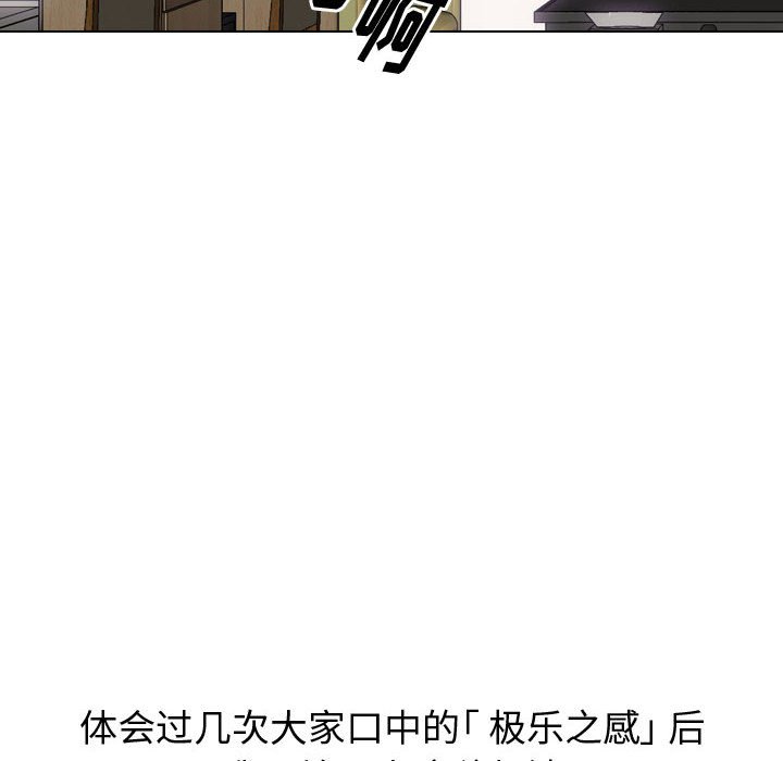 挚友  第13话 漫画图片116.jpg