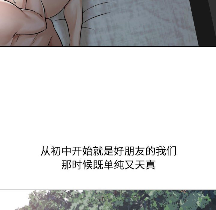 挚友  第13话 漫画图片118.jpg